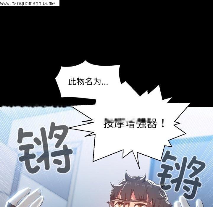 韩国漫画她的直播间韩漫_她的直播间-第30话在线免费阅读-韩国漫画-第24张图片