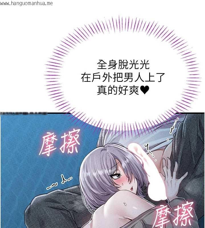 韩国漫画男人配额制韩漫_男人配额制-第15话-让风衣暴露女痴狂的男人在线免费阅读-韩国漫画-第120张图片