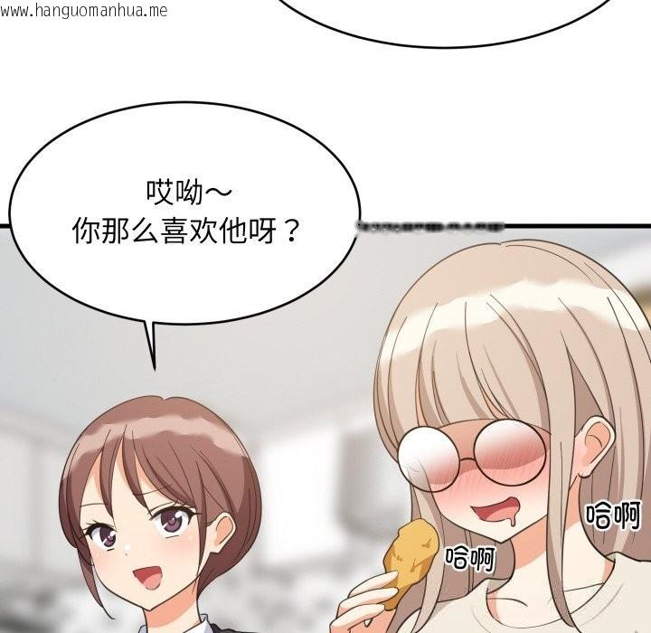 韩国漫画难缠姐妹偏要和我同居韩漫_难缠姐妹偏要和我同居-第63话在线免费阅读-韩国漫画-第101张图片