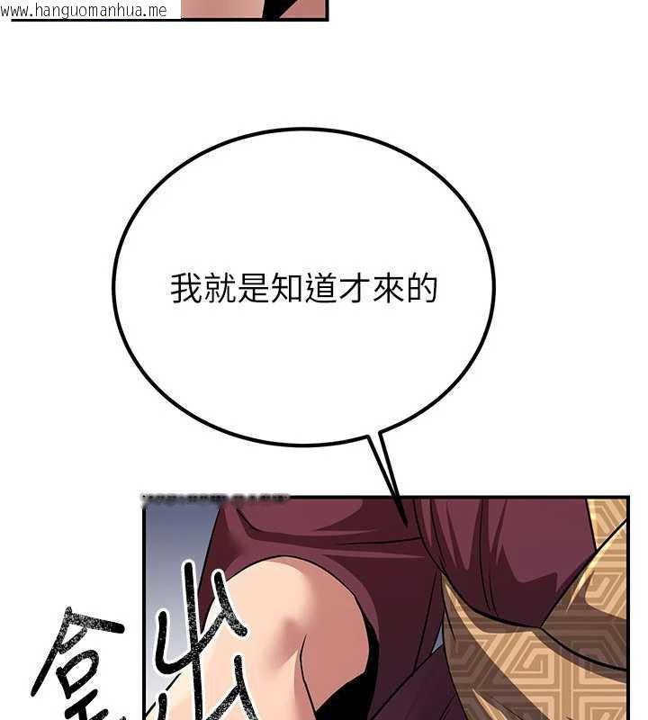 韩国漫画炼欲:色魔再临韩漫_炼欲:色魔再临-第10话-魔教鲍鲍就是不一样在线免费阅读-韩国漫画-第181张图片