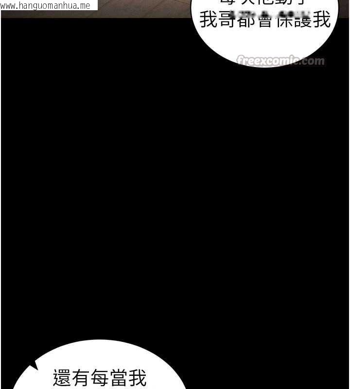 韩国漫画太妹攻略指南韩漫_太妹攻略指南-第41话-下一个目标:霸凌男的妹妹在线免费阅读-韩国漫画-第98张图片