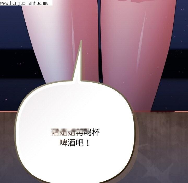 韩国漫画爱上你也好韩漫_爱上你也好-第33话在线免费阅读-韩国漫画-第138张图片