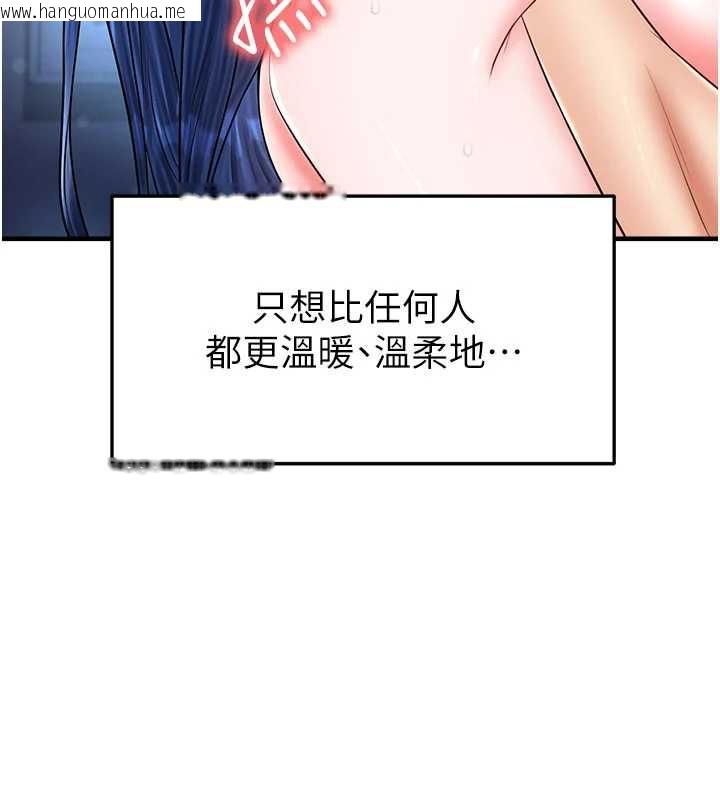 韩国漫画足球型男脱单指南韩漫_足球型男脱单指南-第32话-我会好好「疼爱」妳在线免费阅读-韩国漫画-第197张图片