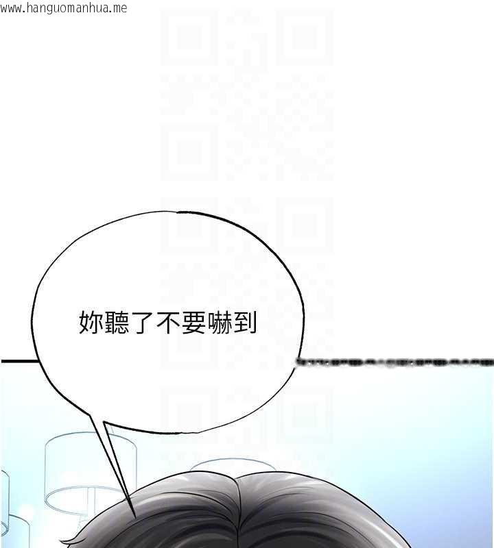 韩国漫画足球型男脱单指南韩漫_足球型男脱单指南-第32话-我会好好「疼爱」妳在线免费阅读-韩国漫画-第109张图片