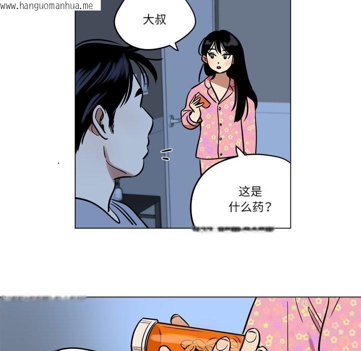 韩国漫画雪人韩漫_雪人-第22话在线免费阅读-韩国漫画-第59张图片