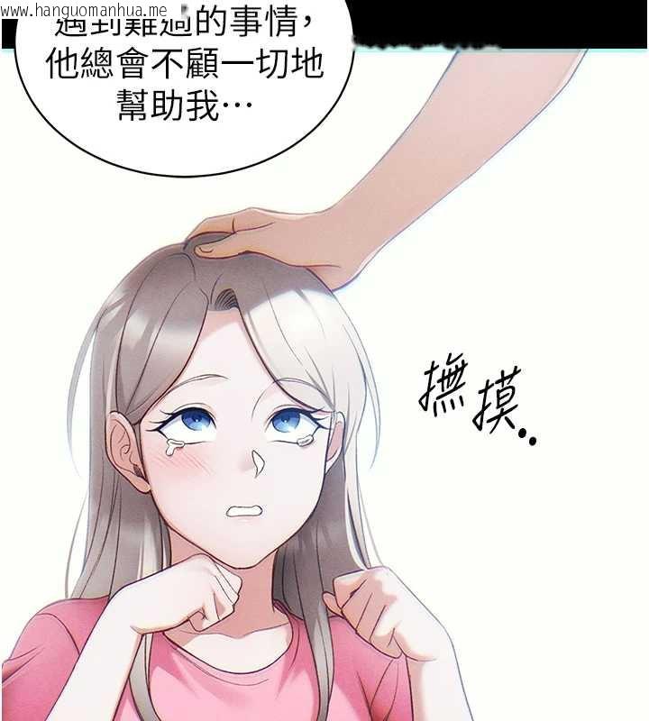 韩国漫画太妹攻略指南韩漫_太妹攻略指南-第41话-下一个目标:霸凌男的妹妹在线免费阅读-韩国漫画-第99张图片