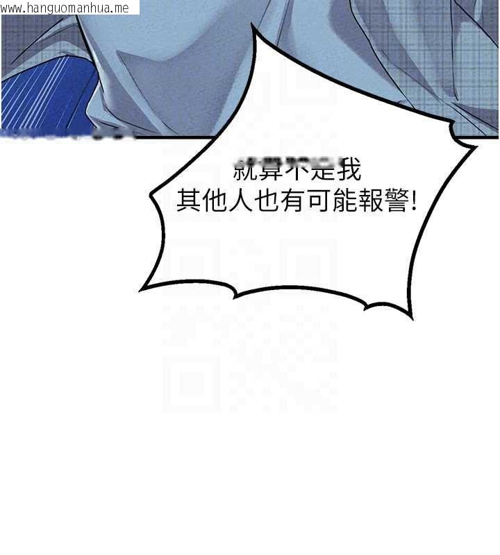 韩国漫画男人配额制韩漫_男人配额制-第15话-让风衣暴露女痴狂的男人在线免费阅读-韩国漫画-第35张图片