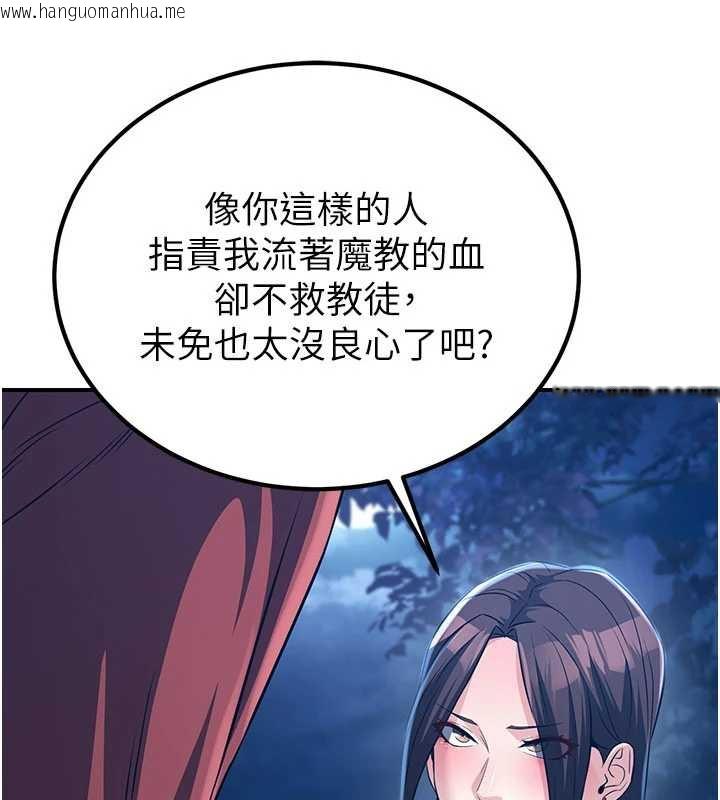 韩国漫画炼欲:色魔再临韩漫_炼欲:色魔再临-第10话-魔教鲍鲍就是不一样在线免费阅读-韩国漫画-第79张图片