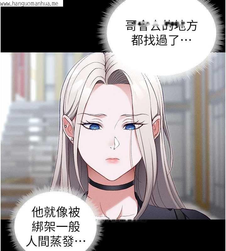 韩国漫画太妹攻略指南韩漫_太妹攻略指南-第41话-下一个目标:霸凌男的妹妹在线免费阅读-韩国漫画-第36张图片