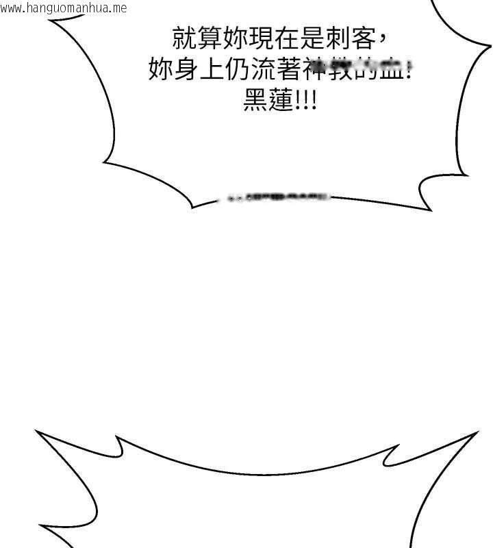 韩国漫画炼欲:色魔再临韩漫_炼欲:色魔再临-第10话-魔教鲍鲍就是不一样在线免费阅读-韩国漫画-第63张图片