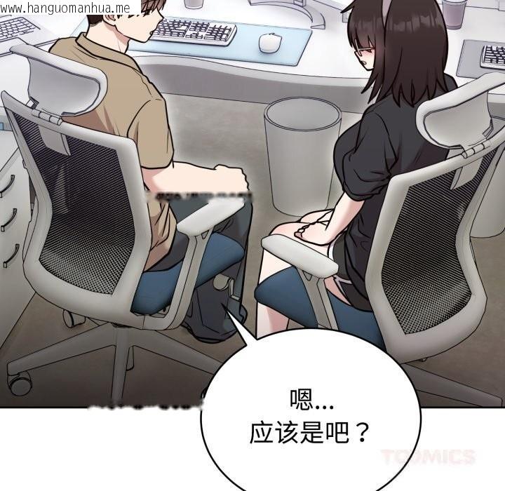 韩国漫画难言之秘韩漫_难言之秘-第19话在线免费阅读-韩国漫画-第102张图片