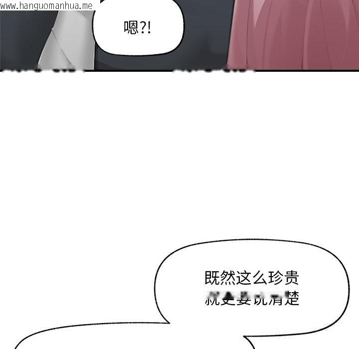 韩国漫画超导体觉醒/超导体大叔韩漫_超导体觉醒/超导体大叔-第7话在线免费阅读-韩国漫画-第143张图片