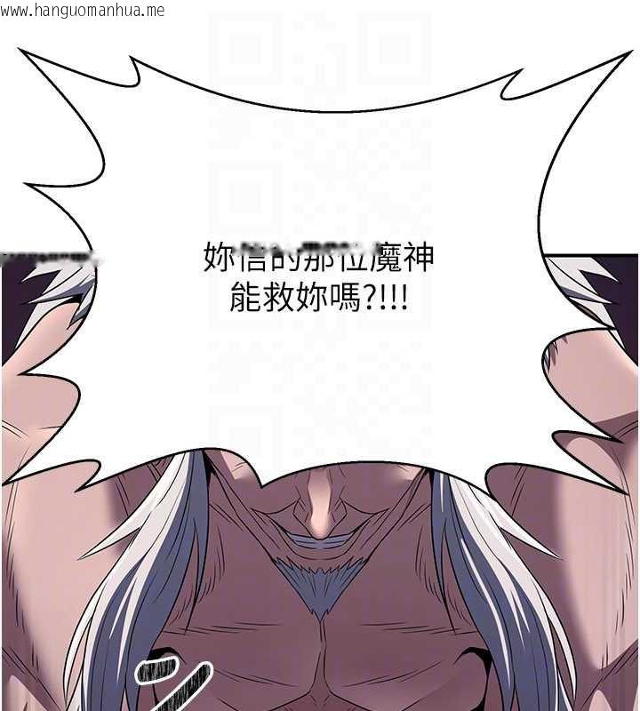 韩国漫画炼欲:色魔再临韩漫_炼欲:色魔再临-第10话-魔教鲍鲍就是不一样在线免费阅读-韩国漫画-第153张图片