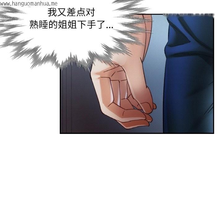 韩国漫画已嫁人的她韩漫_已嫁人的她-第46话在线免费阅读-韩国漫画-第24张图片