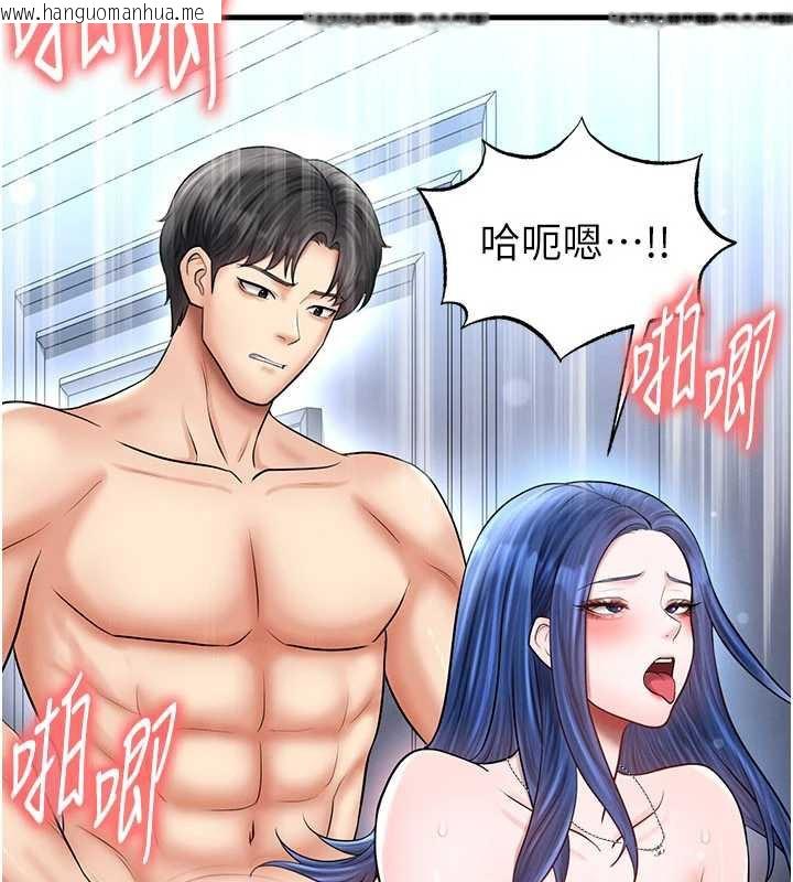 韩国漫画足球型男脱单指南韩漫_足球型男脱单指南-第32话-我会好好「疼爱」妳在线免费阅读-韩国漫画-第165张图片