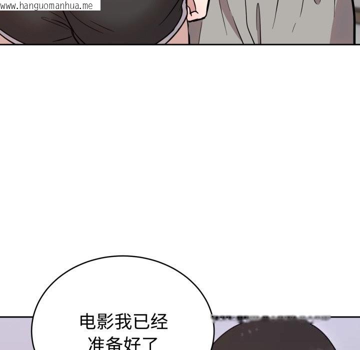 韩国漫画难言之秘韩漫_难言之秘-第19话在线免费阅读-韩国漫画-第130张图片