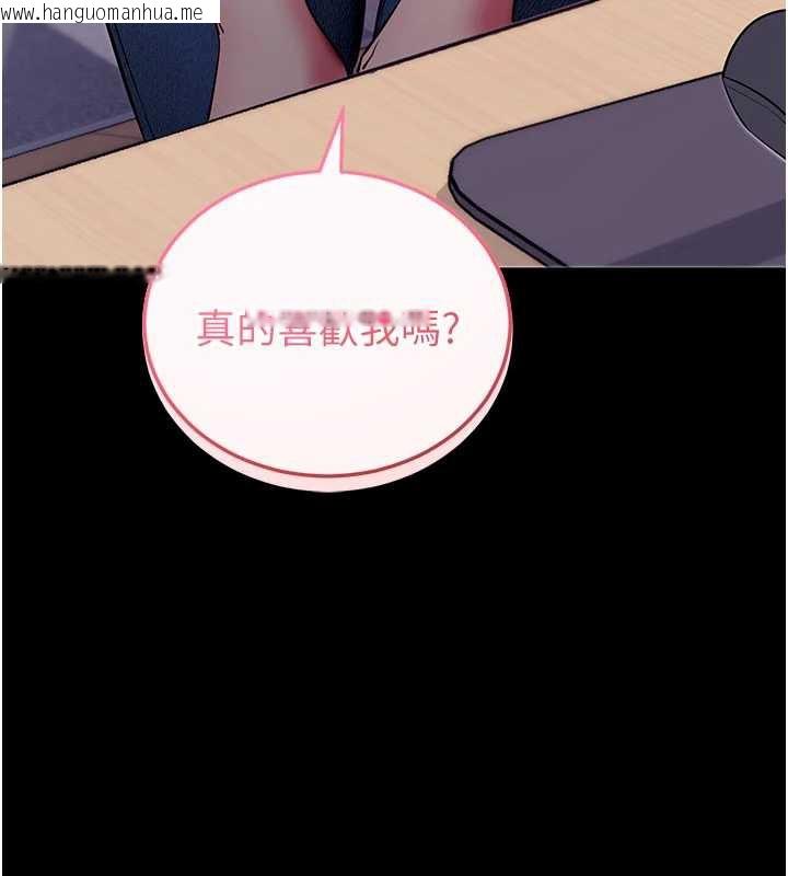 韩国漫画拜脱拜脱App韩漫_拜脱拜脱App-第33话-听说男生都喜欢这样在线免费阅读-韩国漫画-第9张图片