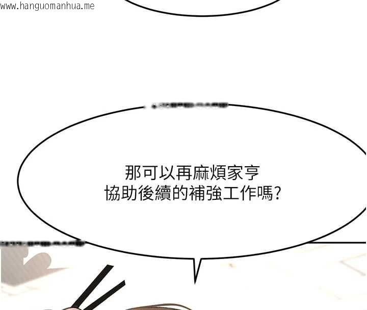 韩国漫画顶加套房的春天韩漫_顶加套房的春天-第37话-那里很脏，不要舔…在线免费阅读-韩国漫画-第63张图片