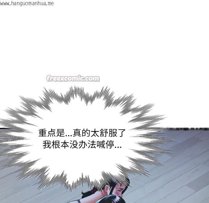 韩国漫画已嫁人的她韩漫_已嫁人的她-第46话在线免费阅读-韩国漫画-第140张图片