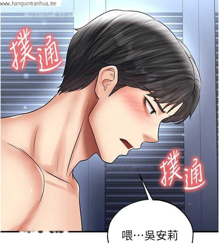 韩国漫画足球型男脱单指南韩漫_足球型男脱单指南-第32话-我会好好「疼爱」妳在线免费阅读-韩国漫画-第12张图片