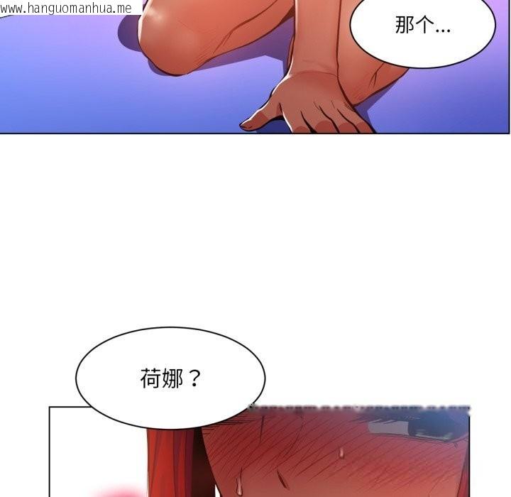 韩国漫画她的直播间韩漫_她的直播间-第30话在线免费阅读-韩国漫画-第88张图片
