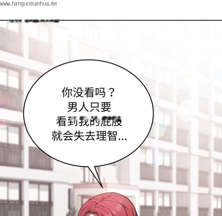 韩国漫画错位的星辰/今天也要加油韩漫_错位的星辰/今天也要加油-第14话在线免费阅读-韩国漫画-第135张图片