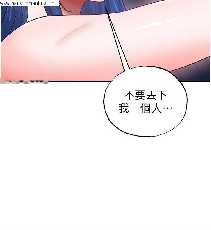 韩国漫画足球型男脱单指南韩漫_足球型男脱单指南-第32话-我会好好「疼爱」妳在线免费阅读-韩国漫画-第82张图片