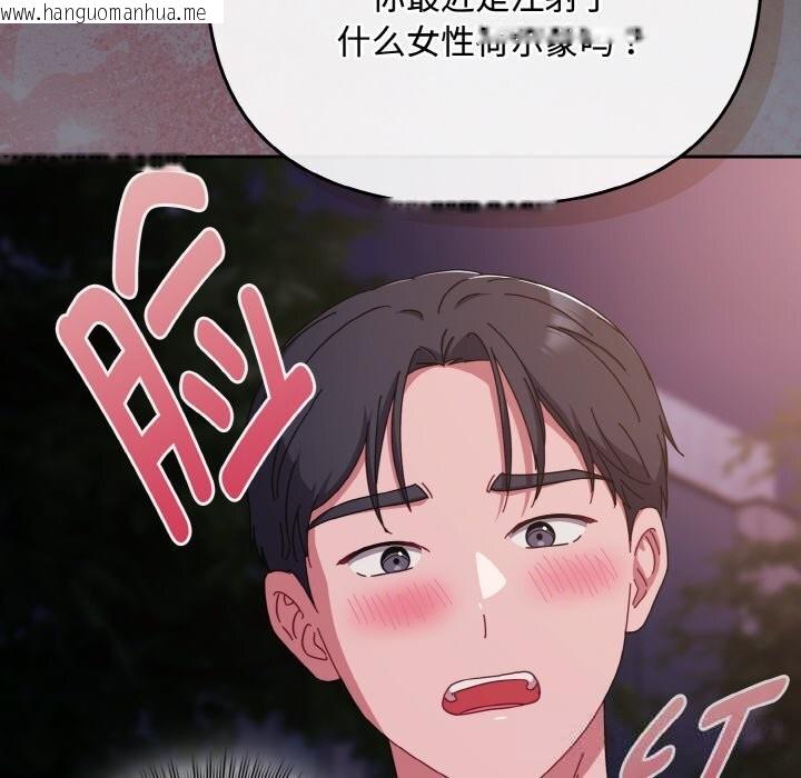 韩国漫画爱上你也好韩漫_爱上你也好-第33话在线免费阅读-韩国漫画-第114张图片