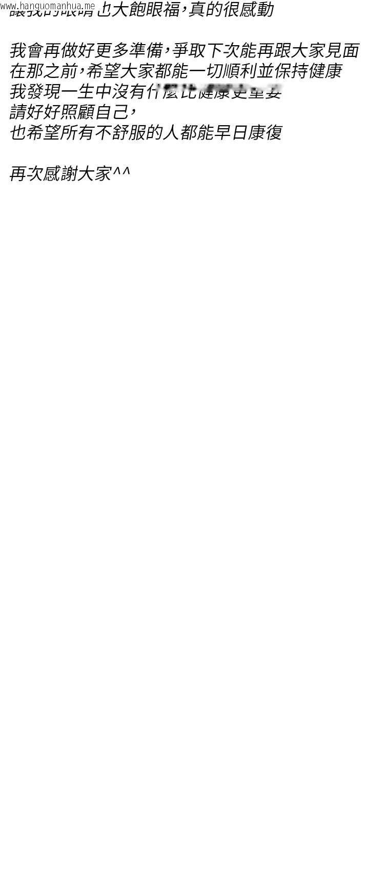 韩国漫画选手村:母猪调教韩漫_选手村:母猪调教-后记在线免费阅读-韩国漫画-第3张图片