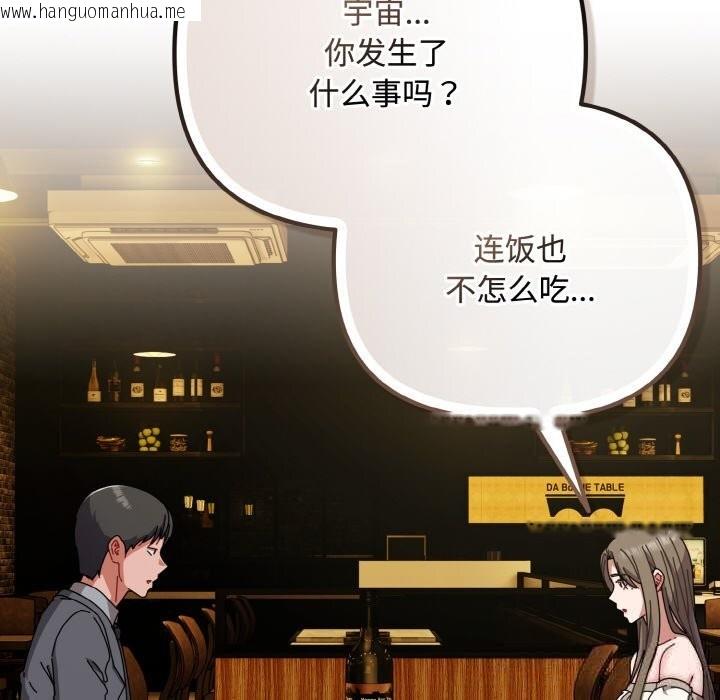 韩国漫画爱上你也好韩漫_爱上你也好-第33话在线免费阅读-韩国漫画-第30张图片