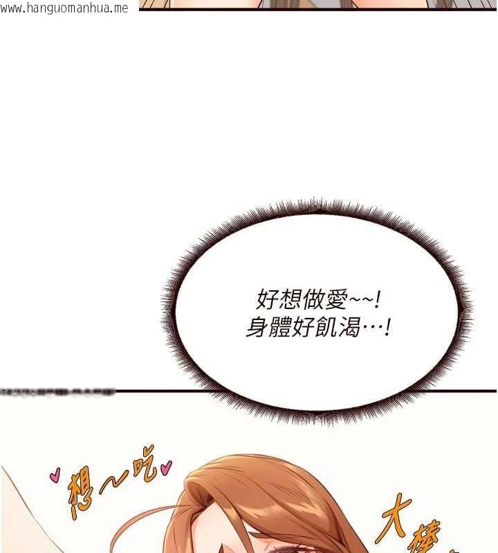 韩国漫画熟女自助餐韩漫_熟女自助餐-第56话-最有资格当正宫的人在线免费阅读-韩国漫画-第32张图片