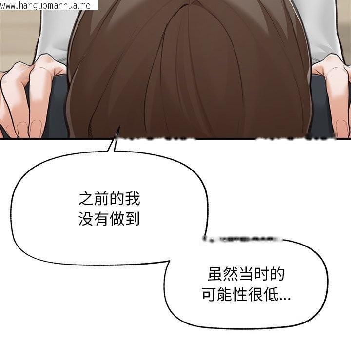 韩国漫画超导体觉醒/超导体大叔韩漫_超导体觉醒/超导体大叔-第7话在线免费阅读-韩国漫画-第151张图片