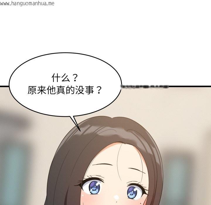 韩国漫画难缠姐妹偏要和我同居韩漫_难缠姐妹偏要和我同居-第63话在线免费阅读-韩国漫画-第47张图片