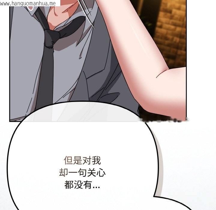 韩国漫画爱上你也好韩漫_爱上你也好-第33话在线免费阅读-韩国漫画-第50张图片