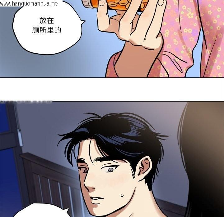 韩国漫画雪人韩漫_雪人-第22话在线免费阅读-韩国漫画-第60张图片