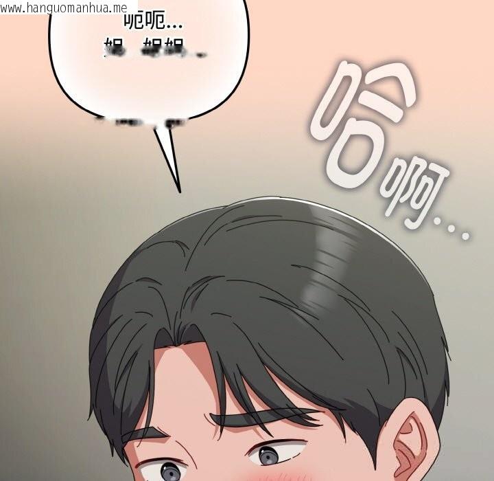 韩国漫画爱上你也好韩漫_爱上你也好-第33话在线免费阅读-韩国漫画-第155张图片