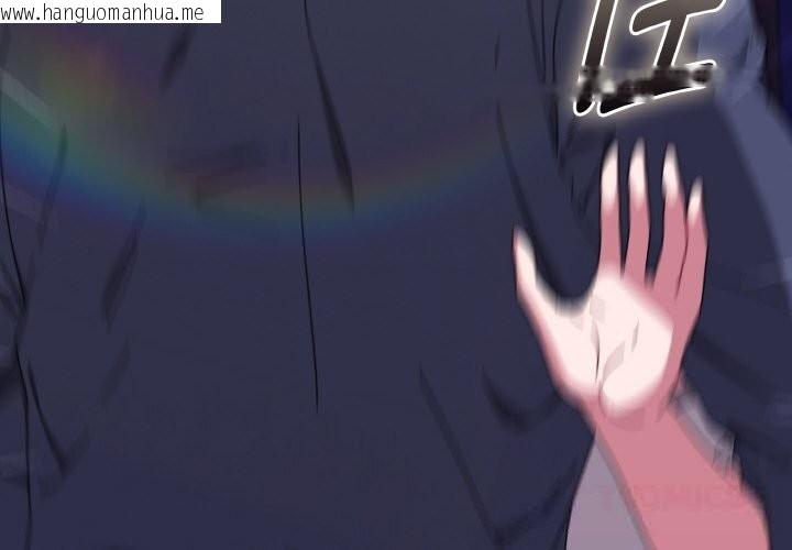 韩国漫画爱上你也好韩漫_爱上你也好-第33话在线免费阅读-韩国漫画-第4张图片