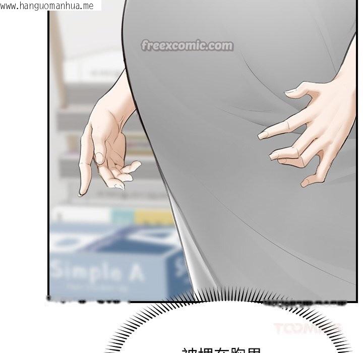 韩国漫画超导体觉醒/超导体大叔韩漫_超导体觉醒/超导体大叔-第7话在线免费阅读-韩国漫画-第84张图片