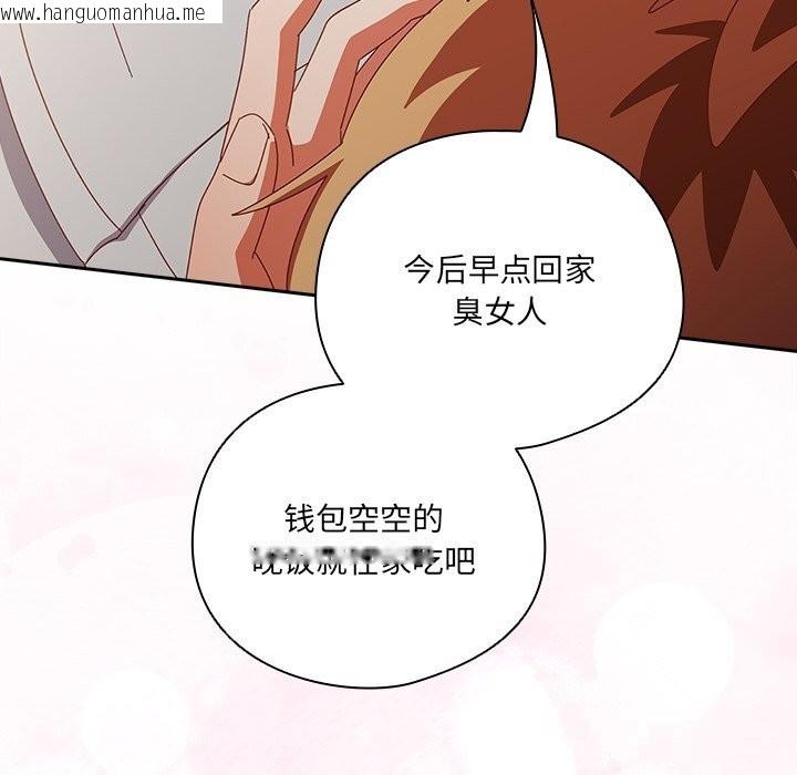 韩国漫画与众不同的兄妹/我家的掌上明珠韩漫_与众不同的兄妹/我家的掌上明珠-第15话在线免费阅读-韩国漫画-第45张图片