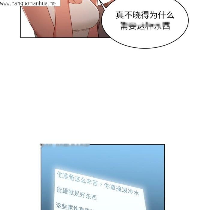 韩国漫画她的直播间韩漫_她的直播间-第30话在线免费阅读-韩国漫画-第31张图片