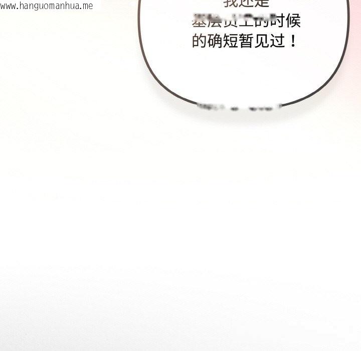 韩国漫画爱上你也好韩漫_爱上你也好-第33话在线免费阅读-韩国漫画-第41张图片