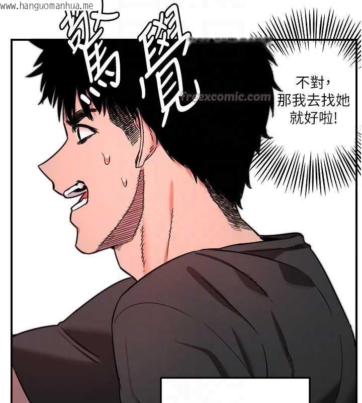 韩国漫画守护天使韩漫_守护天使-第51话-情侣装大作战在线免费阅读-韩国漫画-第70张图片