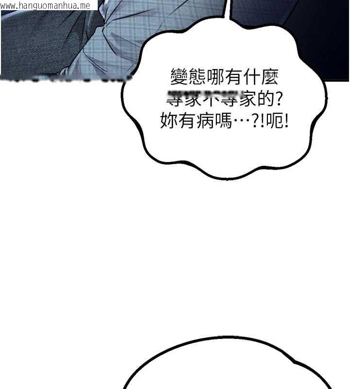 韩国漫画男人配额制韩漫_男人配额制-第15话-让风衣暴露女痴狂的男人在线免费阅读-韩国漫画-第137张图片