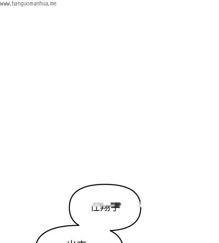 韩国漫画守护天使韩漫_守护天使-第51话-情侣装大作战在线免费阅读-韩国漫画-第21张图片