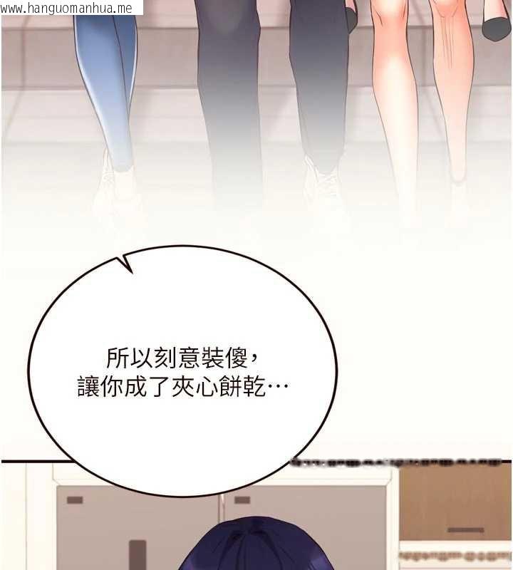 韩国漫画熟女自助餐韩漫_熟女自助餐-第56话-最有资格当正宫的人在线免费阅读-韩国漫画-第69张图片