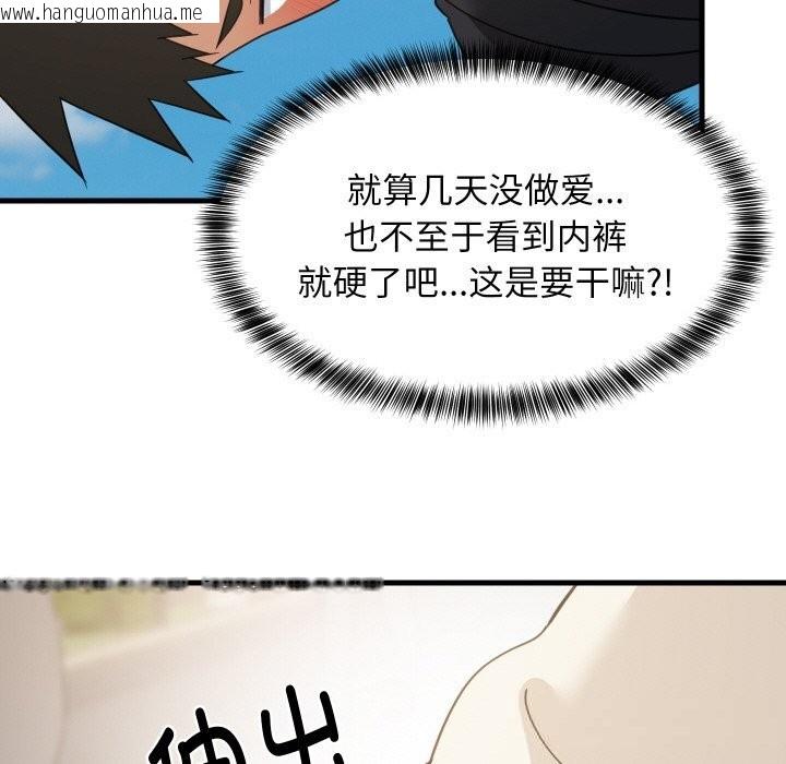 韩国漫画难缠姐妹偏要和我同居韩漫_难缠姐妹偏要和我同居-第63话在线免费阅读-韩国漫画-第22张图片