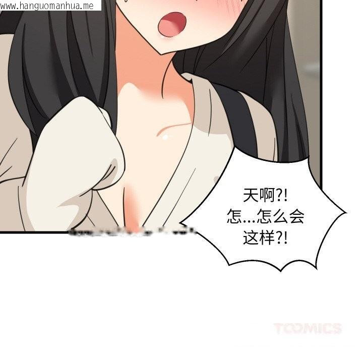 韩国漫画难缠姐妹偏要和我同居韩漫_难缠姐妹偏要和我同居-第63话在线免费阅读-韩国漫画-第33张图片