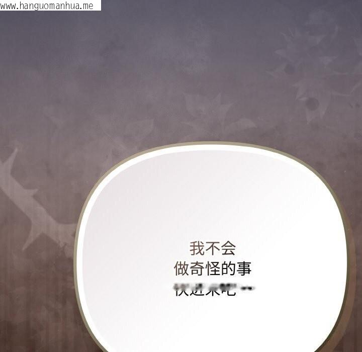 韩国漫画爱上你也好韩漫_爱上你也好-第33话在线免费阅读-韩国漫画-第134张图片