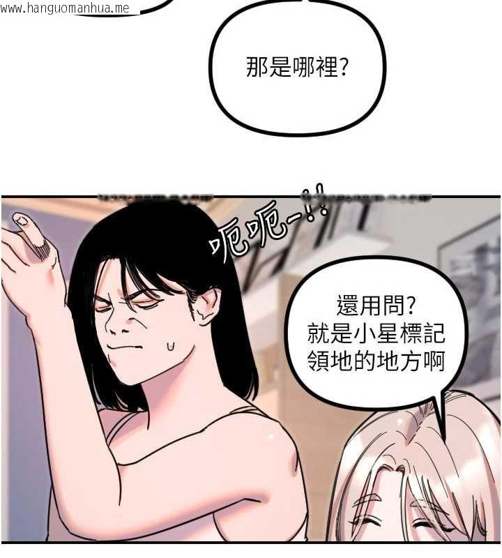 韩国漫画守护天使韩漫_守护天使-第51话-情侣装大作战在线免费阅读-韩国漫画-第87张图片