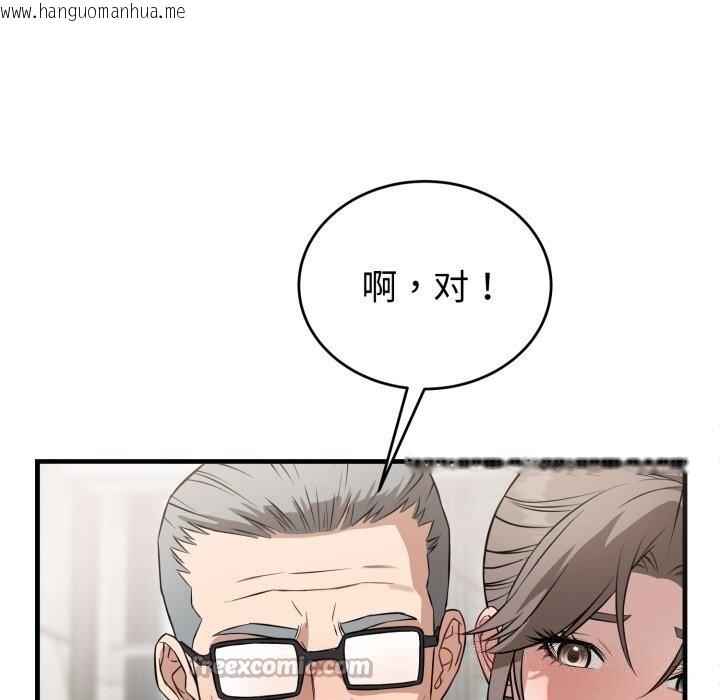 韩国漫画错位的星辰/今天也要加油韩漫_错位的星辰/今天也要加油-第14话在线免费阅读-韩国漫画-第98张图片